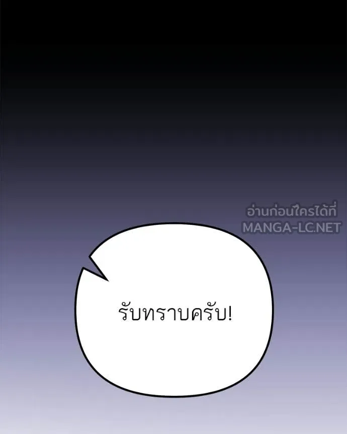 โทษที พื้นที่นี้ ตอนที่ 74 รูปที่ 117