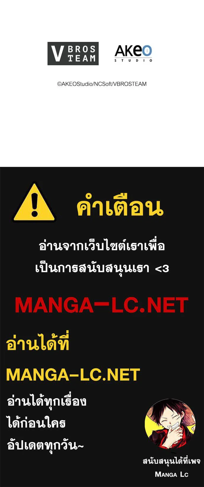 เกิดใหม่ในร่างดยุก ตอนที่ 69 รูปที่ 104