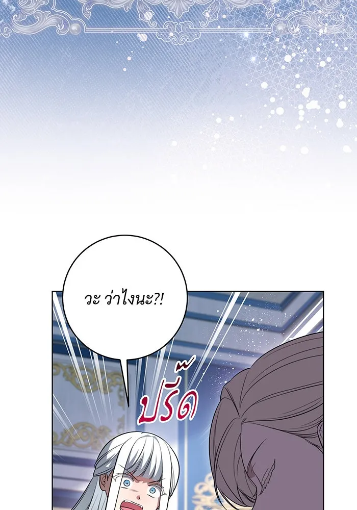 ทุกอย่างที่เสียไป ฉันขอทวงคืน ตอนที่ 53 รูปที่ 46