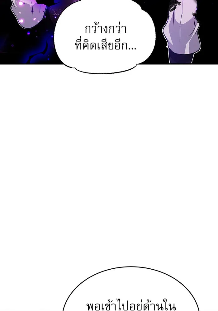 จอมเวทเกิดใหม่ในรอบ 66666 ปี ตอนที่ 31 รูปที่ 85