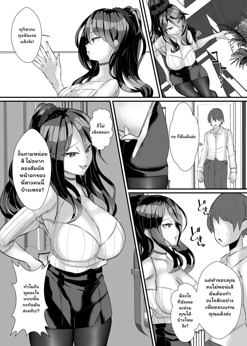Doujin-Lc- อ่าน โดจิน มังฮวา เกาหลี ญี่ปุ่น จีน แปลไทย กับดักรักสลับอำนาจ  The aunt next door who made me a masochist by teasing and orgasm denying me! ตอนที่ 1 ฟรี ไม่มีโฆษณา อ่าน โดจิน Manhwa เกาหลี ญี่ปุ่น จีน เรามีครบ คัดมาให้เน้นๆ โดจิน 18+ รับประกันความฟินโดย Doujin Lc