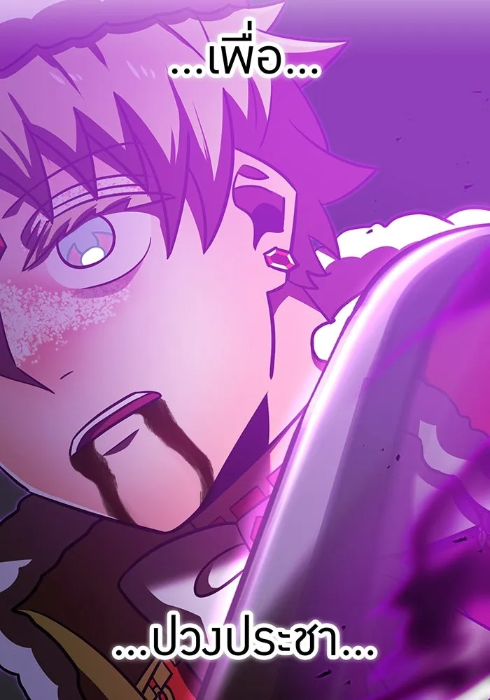 เพลเยอร์เลือดเทวะ ตอนที่ 108 มหันตภัยชิบุยะ ⑨ รูปที่ 83