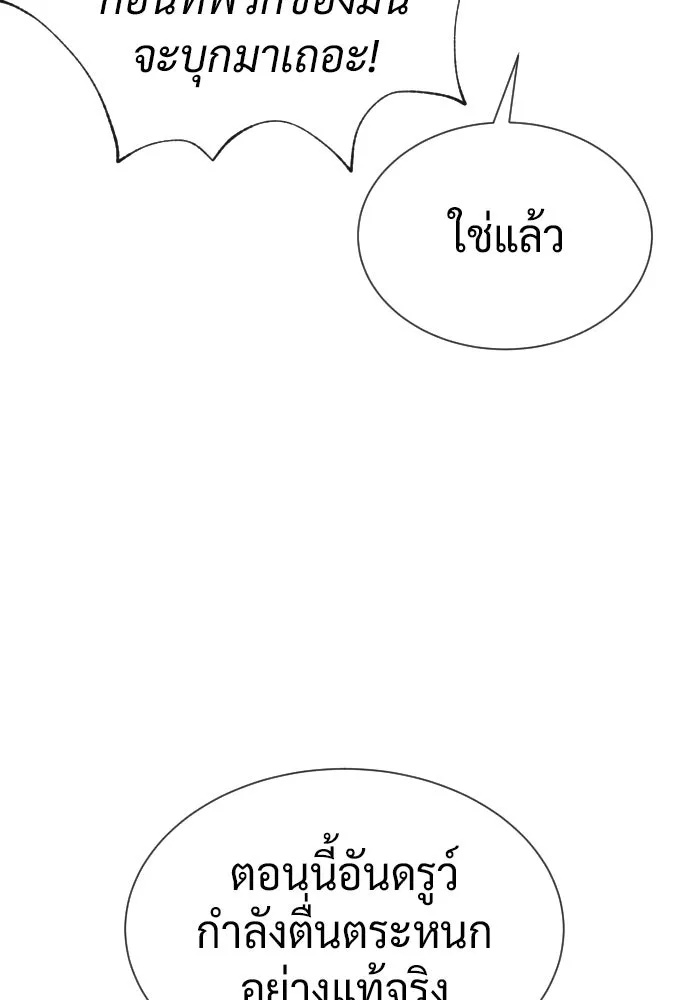 นักฆ่าย้อนวัย ตอนที่ 114 รูปที่ 158