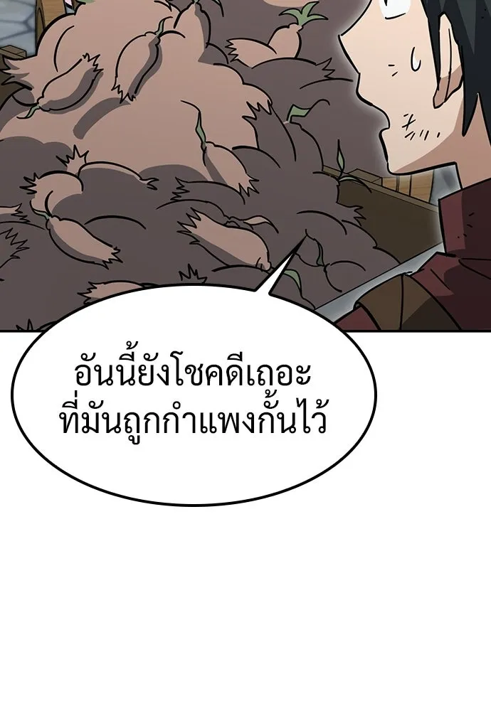 คลินิกสัตว์ต่างโลกของคิมโอจิน ตอนที่ 43 รูปที่ 32