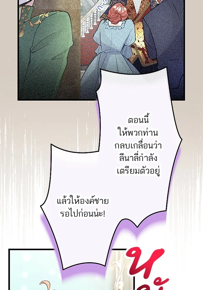 คุณหนูย้อนเวลามาเป็นอัศวิน ตอนที่ 33 รูปที่ 22