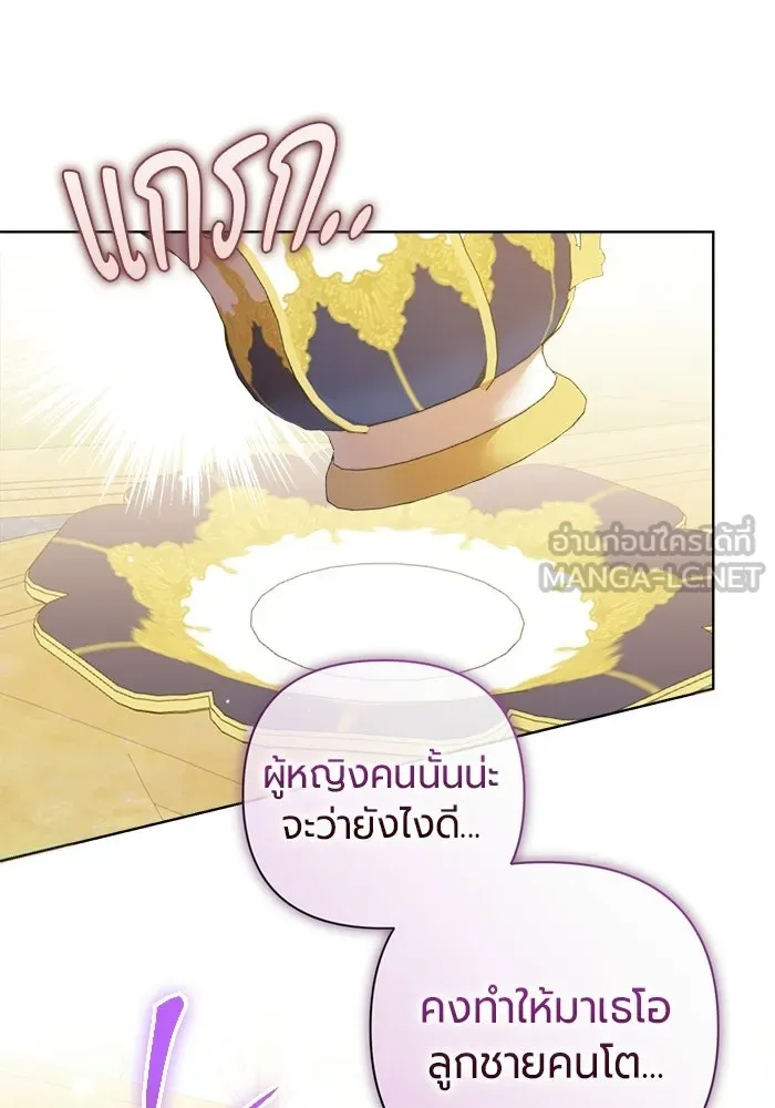 แด่ดยุกผู้สมบูรณ์แบบ ตอนที่ 1 รูปที่ 15