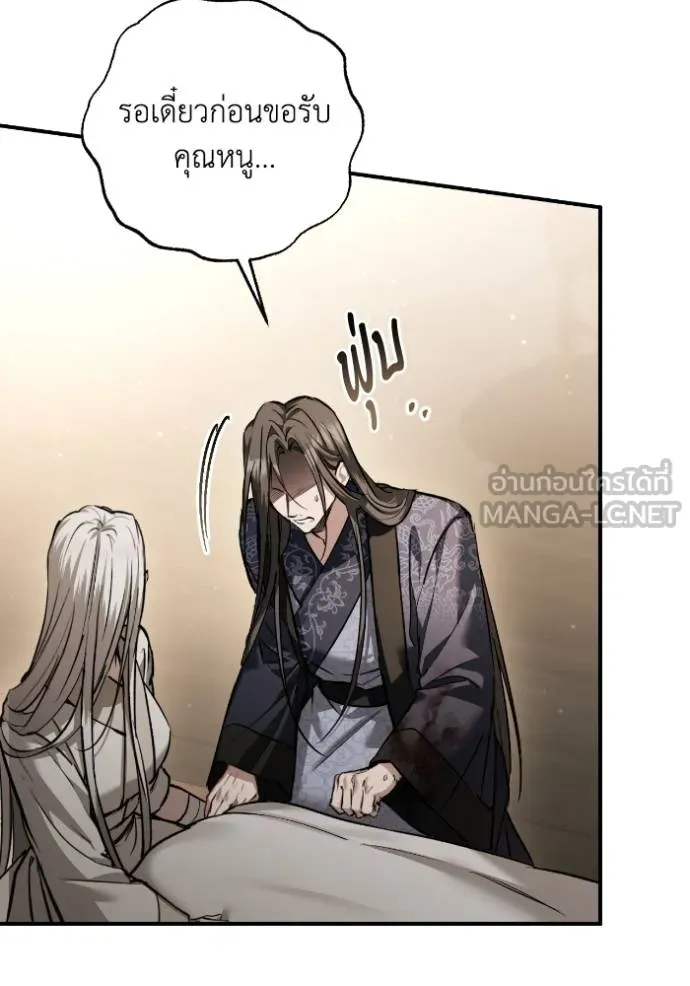 ยามหมาป่าทมิฬ ตอนที่ 42 รูปที่ 50