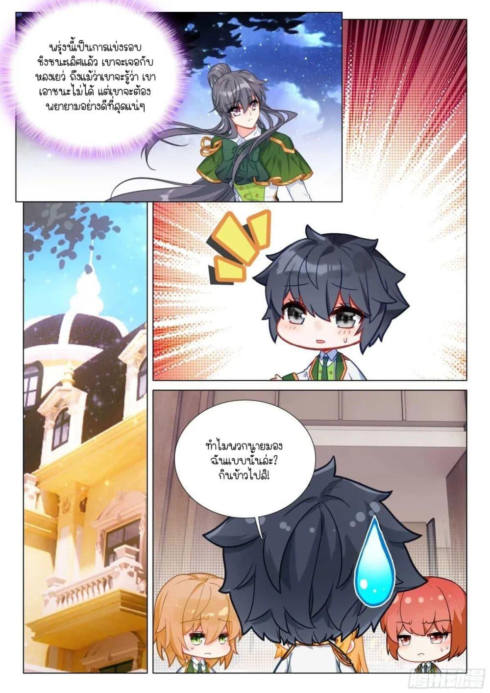 Manga-lc-com อ่านมังงะ อ่านการ์ตูน ออนไลน์ ฟรี Douluo Dalu 3 The Legend of the Dragon King ตอนที่ 1 2 3 4 5 6 7 8 9 10 11 12 13 14 ฟรี ไม่มีโฆษณา Manga-lc - อ่าน มังงะ อ่าน การ์ตูน ออนไลน์ อ่านมังงะ ฟรี