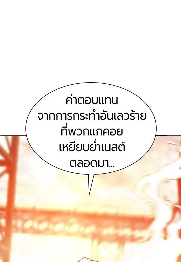 Jungle Juice ตอนที่ 137 รูปที่ 113