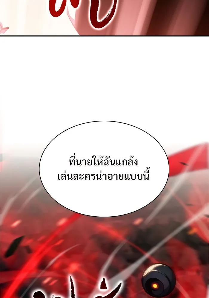 ผู้เล่นหน้าใหม่เลเวลแมกซ์ ตอนที่ 134 ขั้วอำนาจใหม่ & ความสมดุล รูปที่ 112