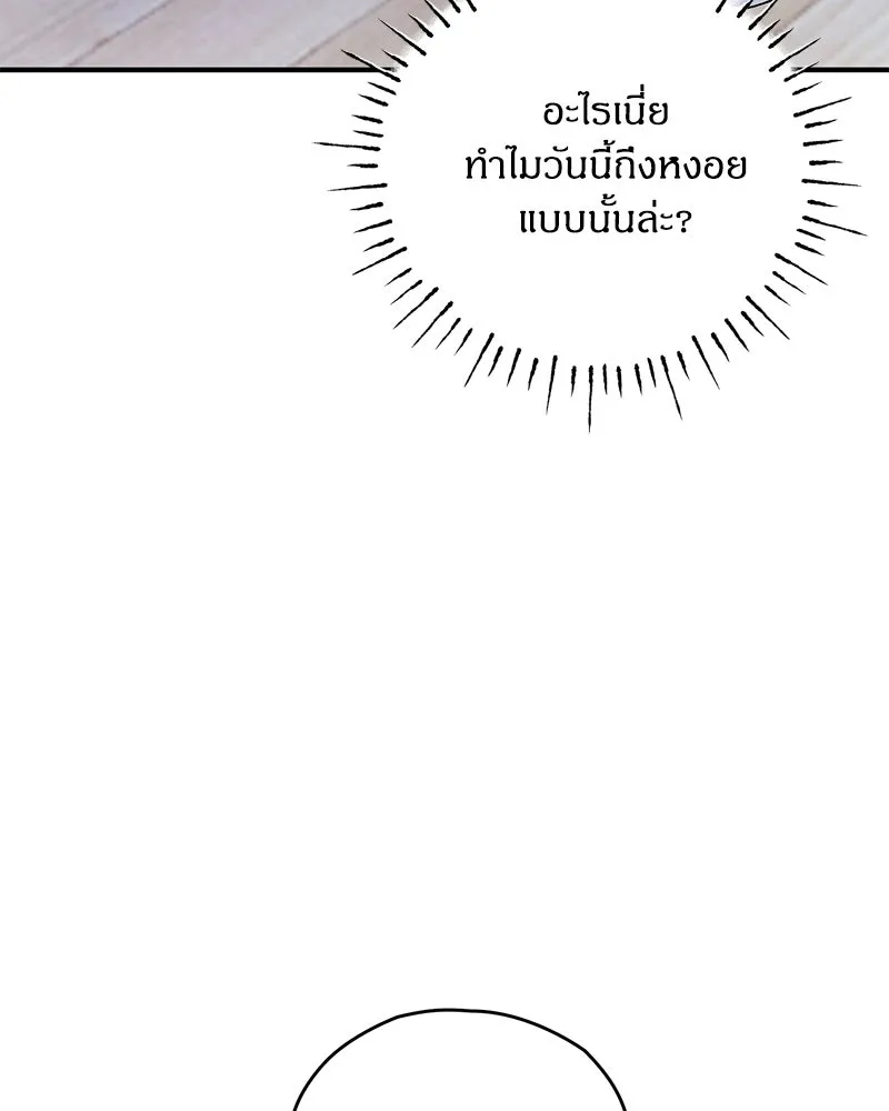 จุ๊บรัก คุณหมาป่า ตอนที่ 11 รูปที่ 41