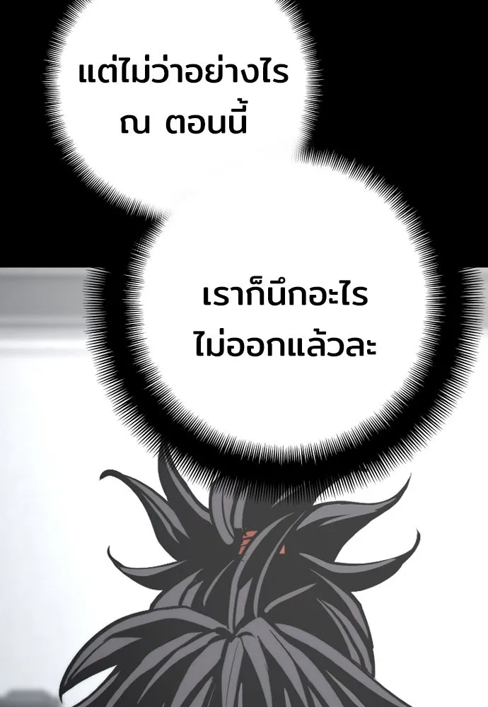 เส้นทางสู่เทพมาร ตอนที่ 44 รูปที่ 125