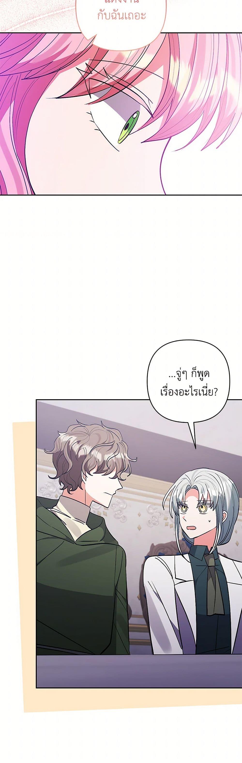 Manga-lc-com อ่านมังงะ อ่านการ์ตูน ออนไลน์ ฟรี I Adopted the Male Lead ตอนที่ 1 2 3 4 5 6 7 8 9 10 11 12 13 14 ฟรี ไม่มีโฆษณา Manga-lc - อ่าน มังงะ อ่าน การ์ตูน ออนไลน์ อ่านมังงะ ฟรี