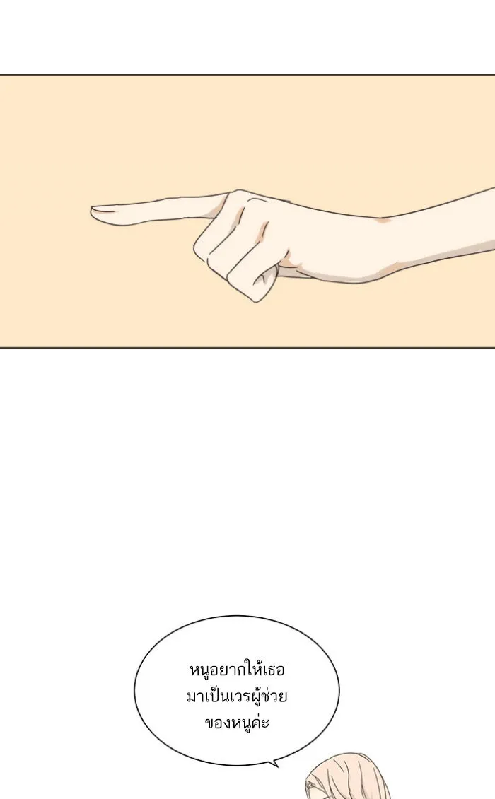 ฉันมันร้าย หรือเพราะโลกไม่น่ารัก ตอนที่ 1 รูปที่ 53