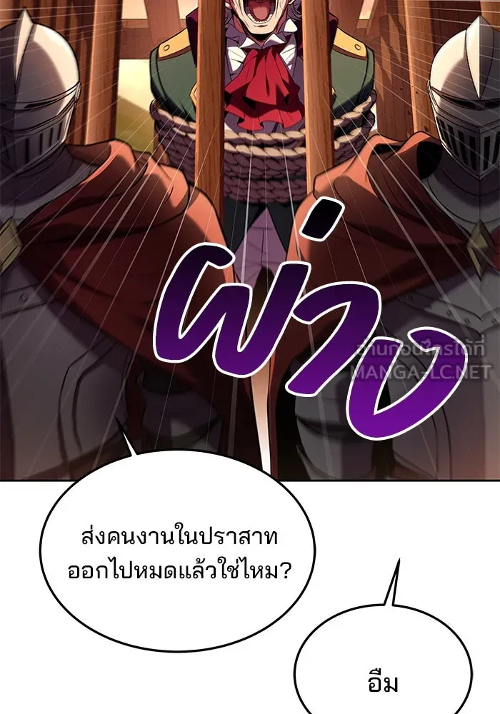 ครัวจอมเวท ตอนที่ 24 รูปที่ 87