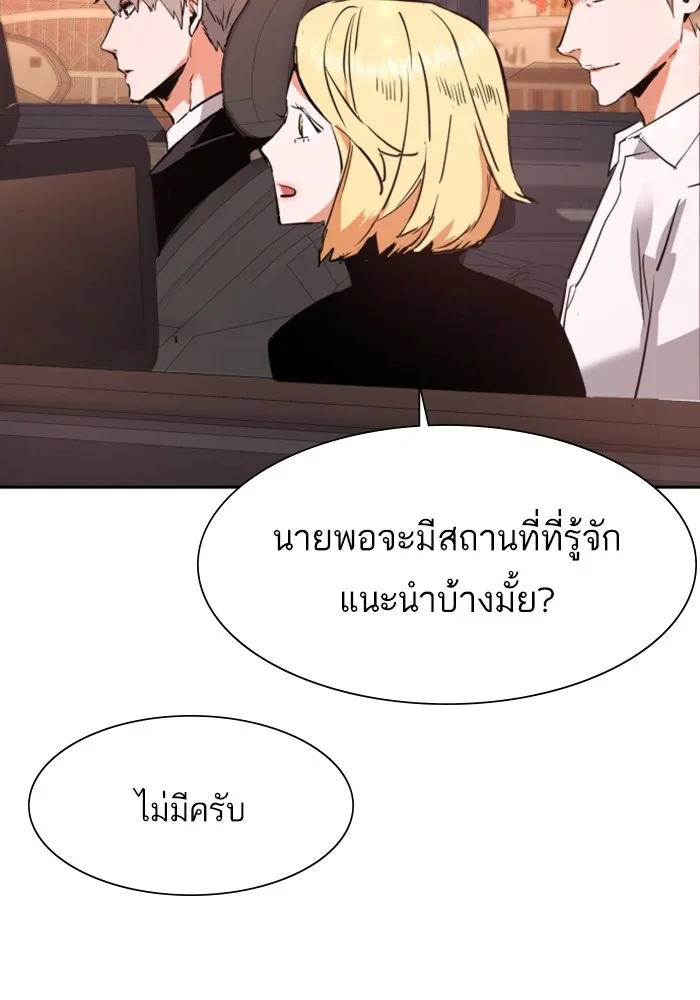 พี่ชายสายบอดี้การ์ด ตอนที่ 127 รูปที่ 118