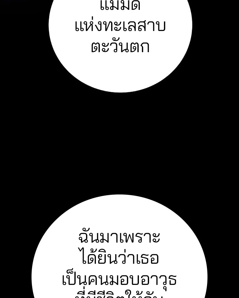 Player ตอนที่ 214 รูปที่ 8