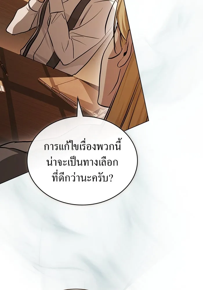 กู้ชีวิตลิขิตท่านเอิร์ล ตอนที่ 53 รูปที่ 71