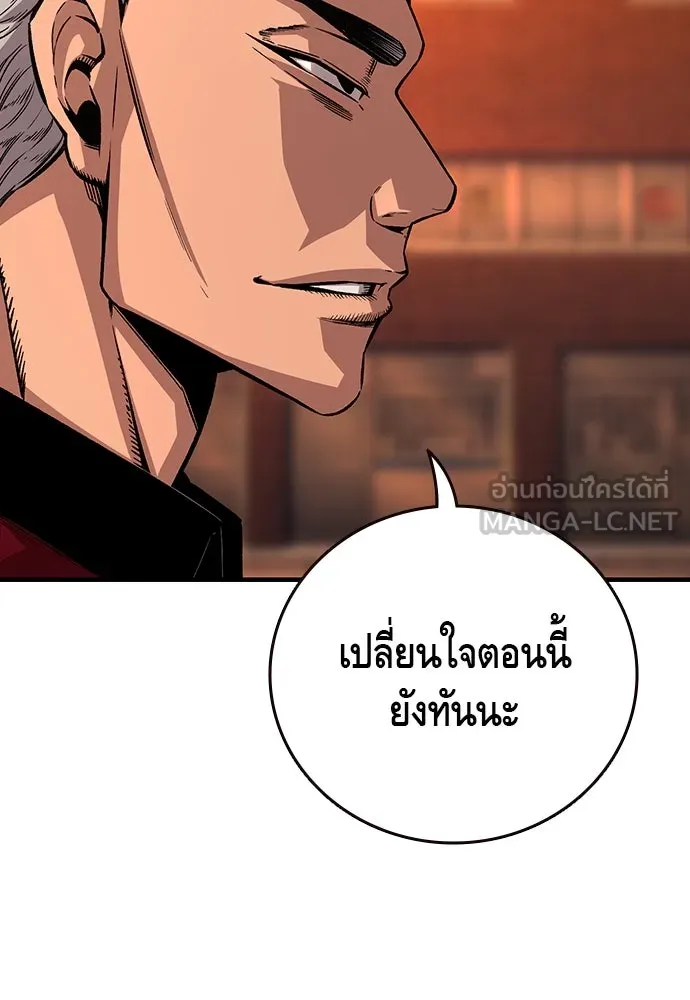 King Game ตอนที่ 60 หัวหน้าพันธมิตรแทจอน รูปที่ 123
