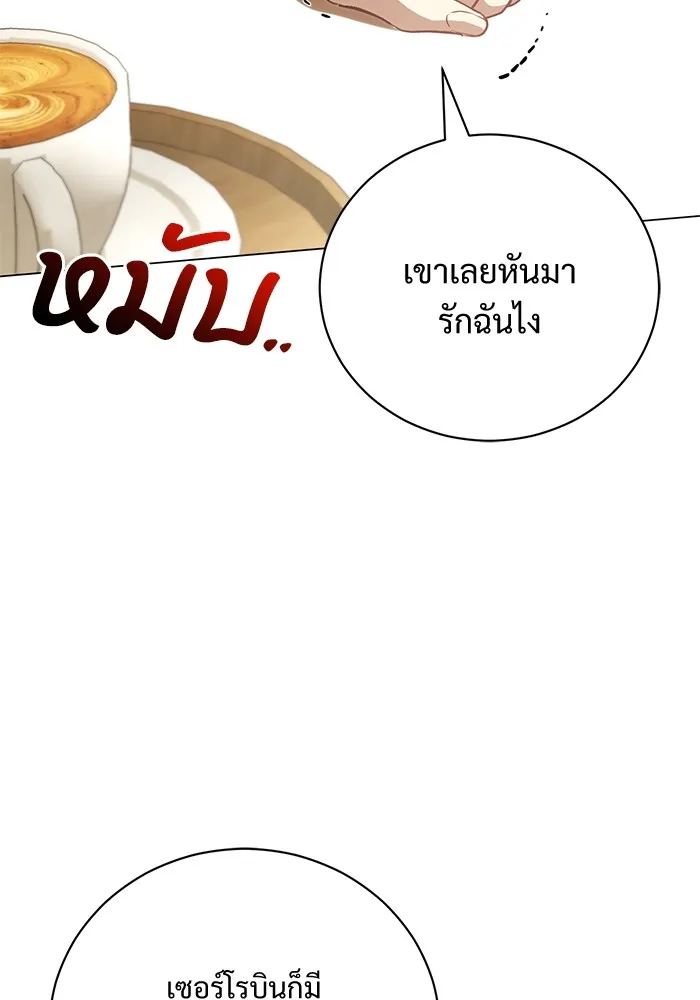 แด่ชู้รักของสามี ตอนที่ 30 รูปที่ 71