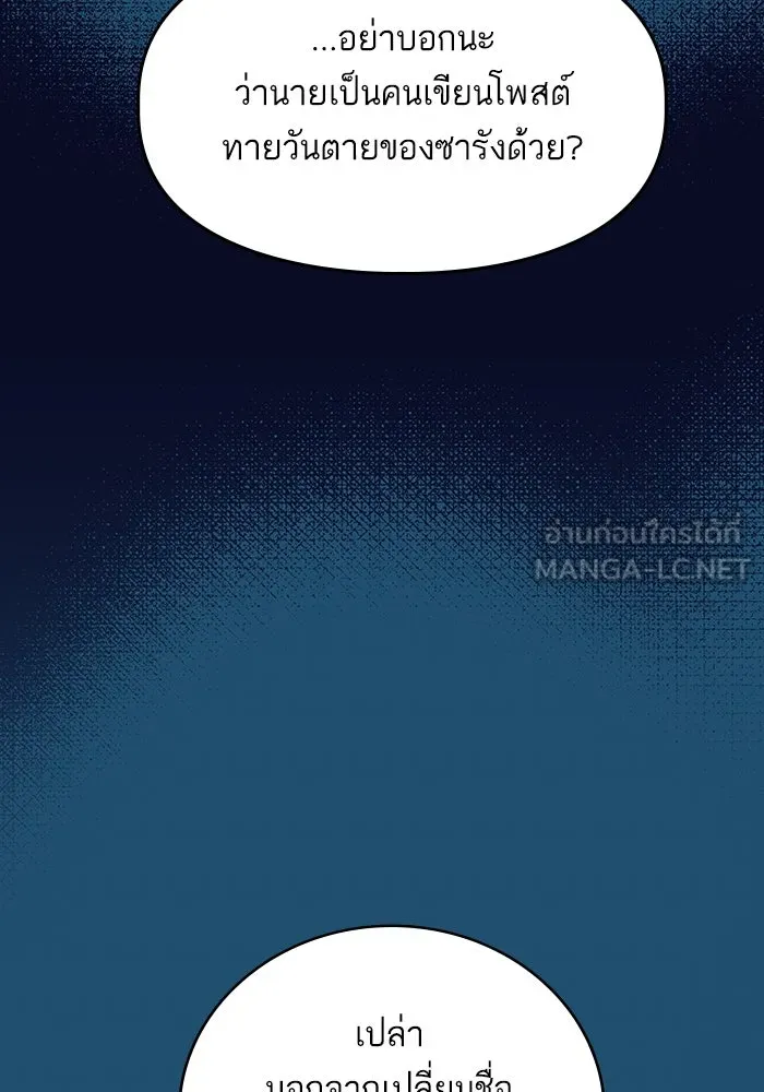 ฉันมันร้าย หรือเพราะโลกไม่น่ารัก ตอนที่ 165 รูปที่ 33