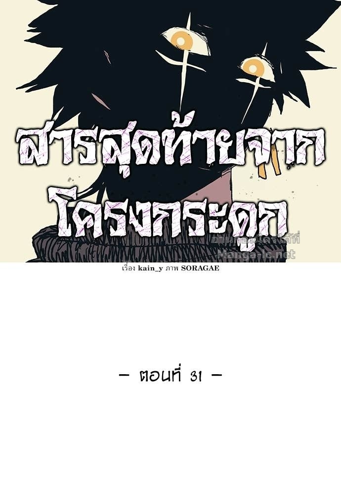 Doujin-Lc- อ่าน โดจิน มังฮวา เกาหลี ญี่ปุ่น จีน แปลไทย สารสุดท้ายจากโครงกระดูก ตอนที่ 1 2 3 4 5 6 7 8 9 10 11 12 13 14 ฟรี ไม่มีโฆษณา อ่าน โดจิน Manhwa เกาหลี ญี่ปุ่น จีน เรามีครบ คัดมาให้เน้นๆ โดจิน 18+ รับประกันความฟินโดย Doujin Lc