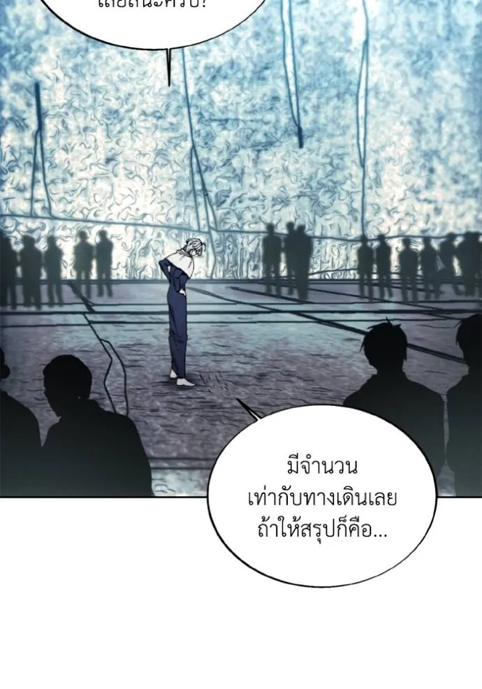 ศึกชิงบัลลังก์เทพเจ้ ตอนที่ 146 รูปที่ 88