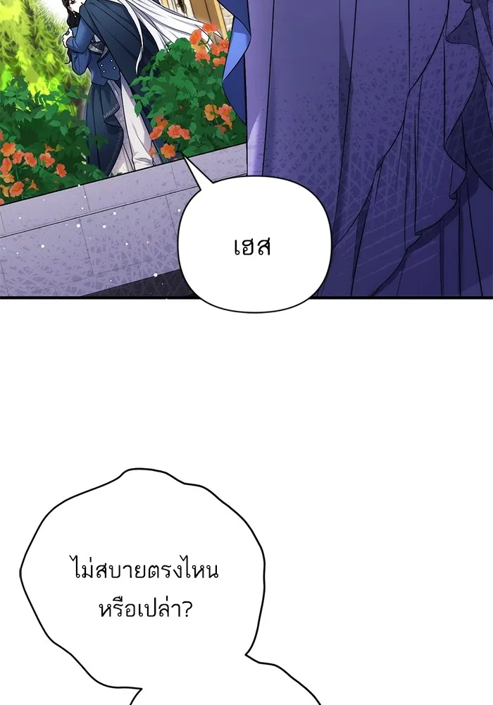 แด่ตัวละครโปรดที่ถูกทิ้ง ตอนที่ 76 รูปที่ 8