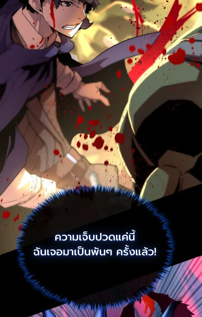 Player of a Fallen Noble Family ตอนที่ ตอนที่ 4 รูปที่ 92