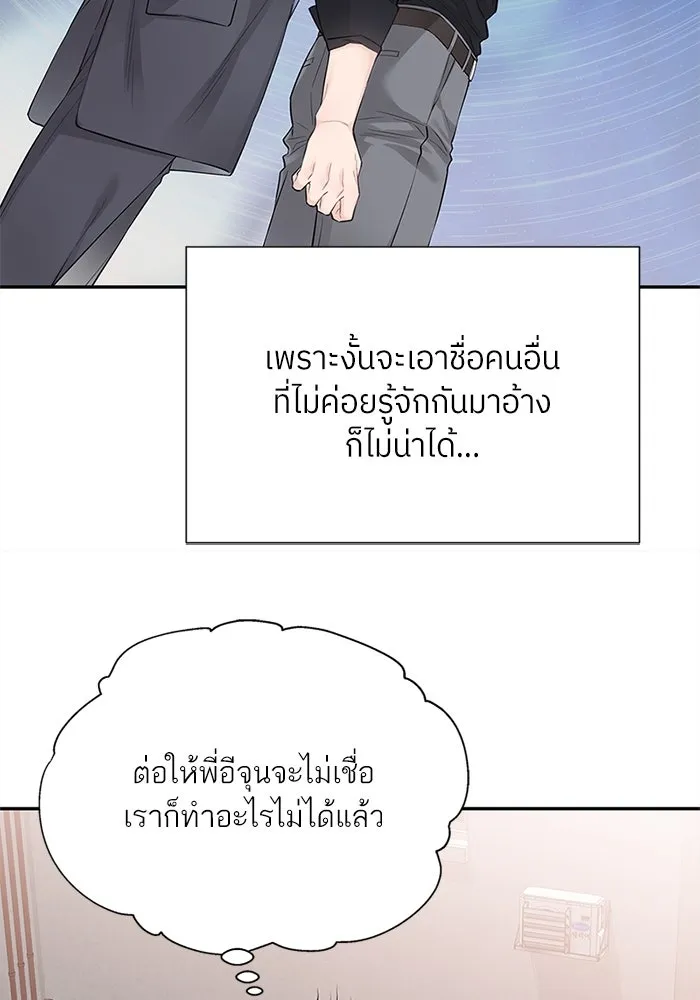 สลับรัก สลับชะตา ตอนที่ 7 รูปที่ 49