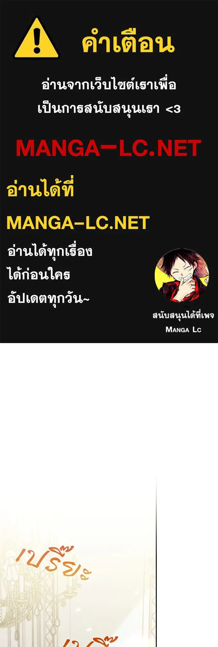 อดีตภรรยาของพระเอกหนุ่มจอมคลั่งรัก ตอนที่ 38 รูปที่ 1