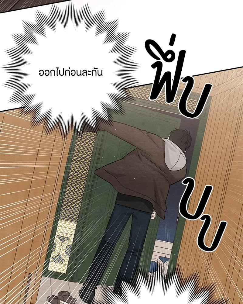 เป็นวัยรุ่นมันเหนื่อย ตอนที่ 15 รูปที่ 98