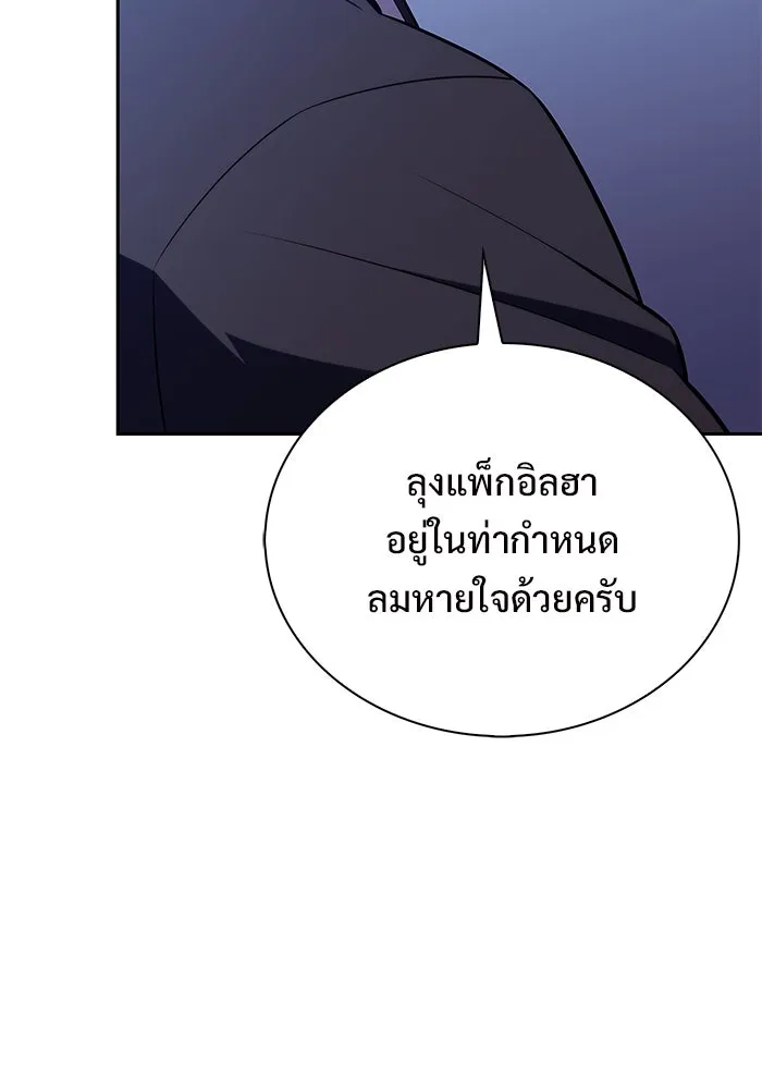 ผู้เล่นหน้าใหม่เลเวลแมกซ์ ตอนที่ 193 ก้าวหน้าและถอยหลัง รูปที่ 124