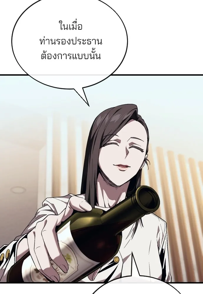 สนิมเชือดเลือดสาด ตอนที่ 13 รูปที่ 77