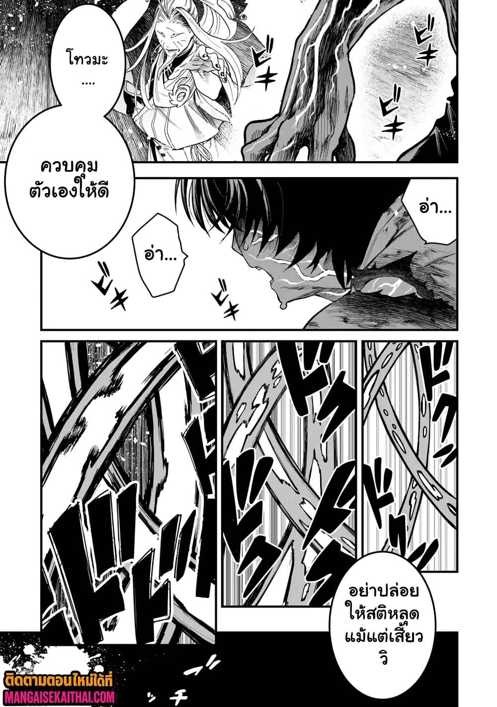 Manga-lc-com อ่านมังงะ อ่านการ์ตูน ออนไลน์ ฟรี Bushinden – Ikenie ni Sasagerareta Ore wa, Kami ni Hirowaretakeshi wo Kiwameru ตอนที่ 1 2 3 4 5 6 7 8 9 10 11 12 13 14 ฟรี ไม่มีโฆษณา Manga-lc - อ่าน มังงะ อ่าน การ์ตูน ออนไลน์ อ่านมังงะ ฟรี