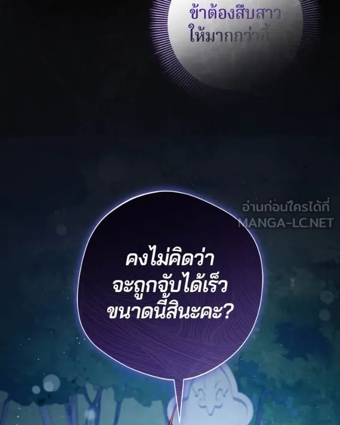 ถ้าเป็นนางร้าย ตอนที่ 35 รูปที่ 106