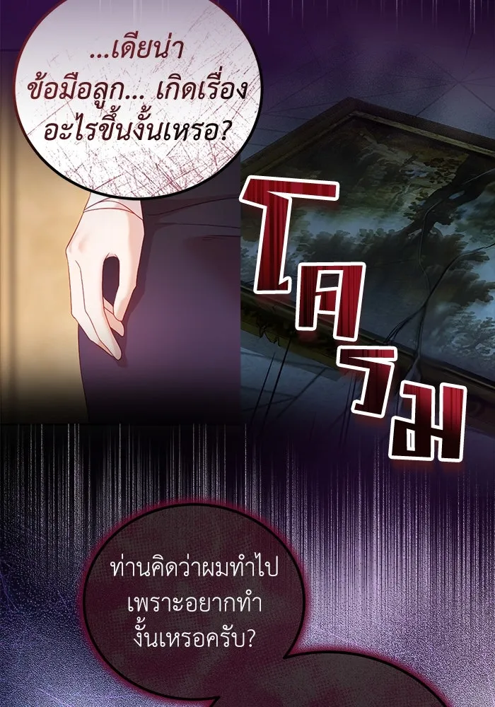 ครอบครัวพรรค์นั้น ฉันไม่มีวันกลับไป ตอนที่ 19 รูปที่ 62