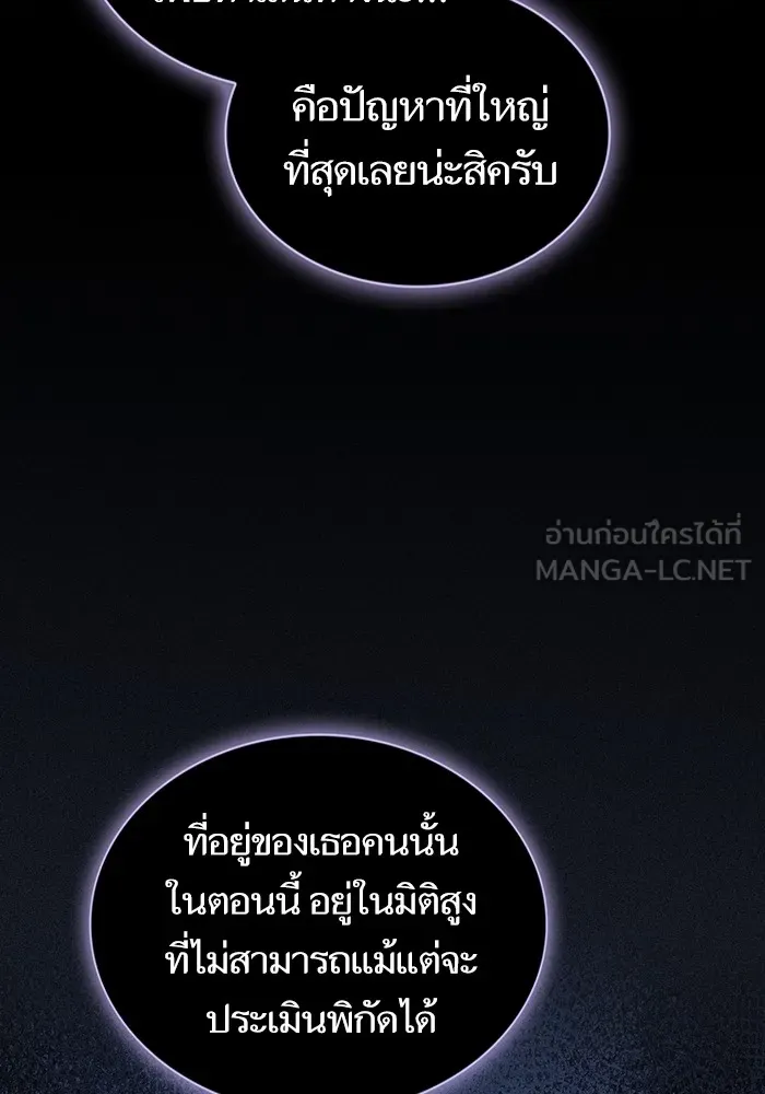 ผู้เล่นขั้นเทพแห่งหอคอยฝึกสอน ตอนที่ 200 รูปที่ 21