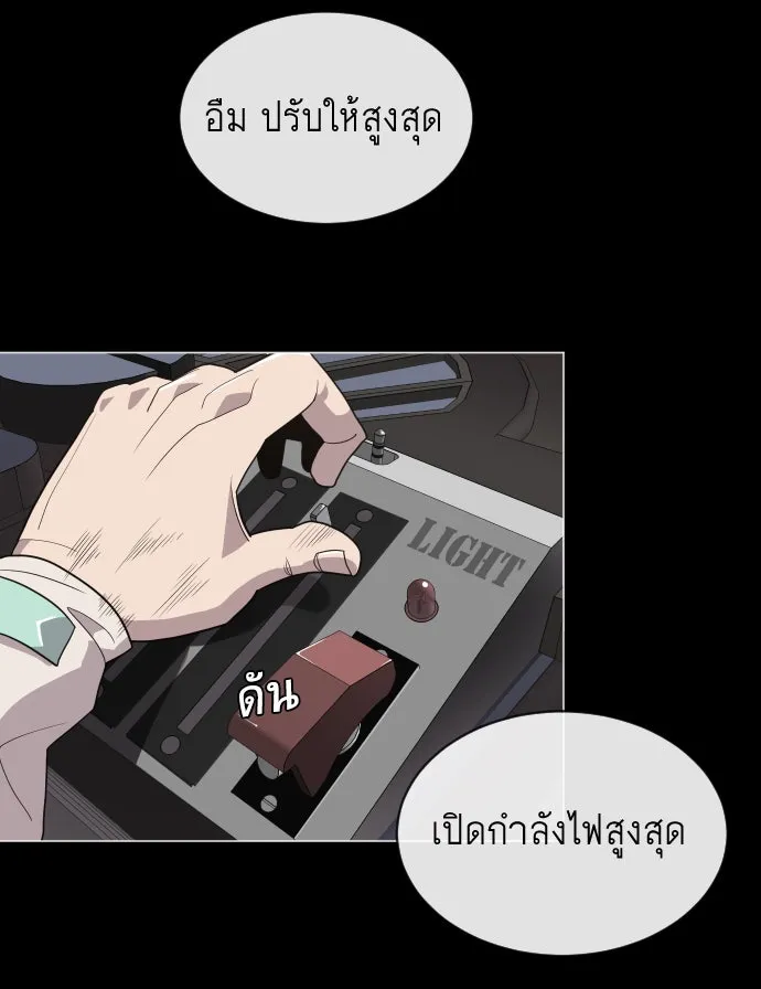 ยุคแห่งยอดมนุษย์ ตอนที่ 28 รูปที่ 115