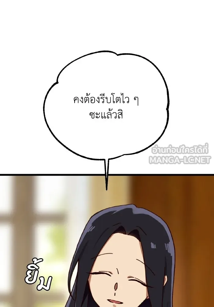มัมหมีจ๋าหนูมาแบ๊ว ตอนที่ ตอนพิเศษ 20 รูปที่ 117