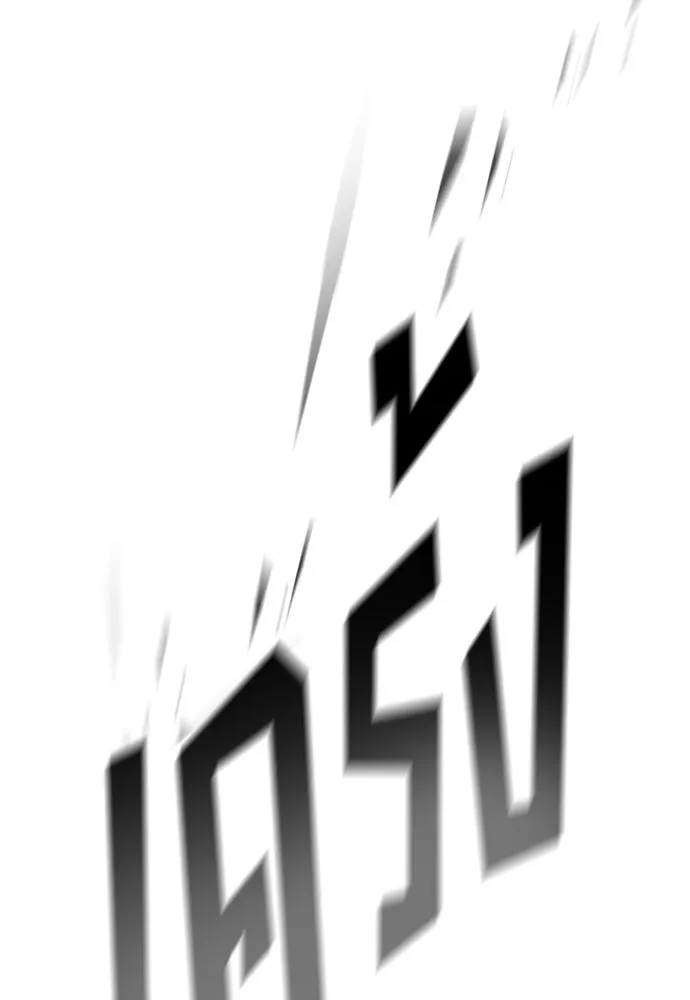 อัศวินวันเดียว ตอนที่ 2 รูปที่ 133