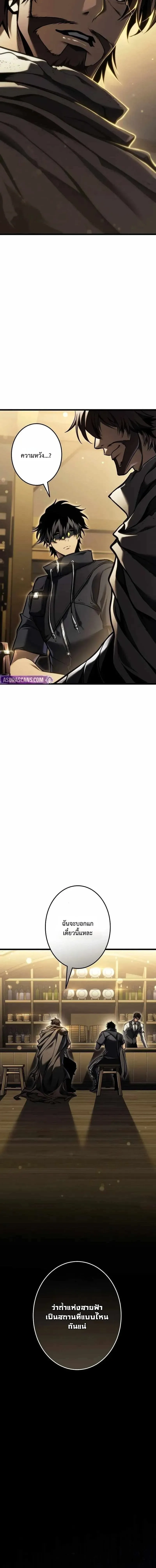 Reincarnator_s Stream การไลฟ_สดของผ_หวนค_น ตอนที่ ตอนที่ 35 รูปที่ 21