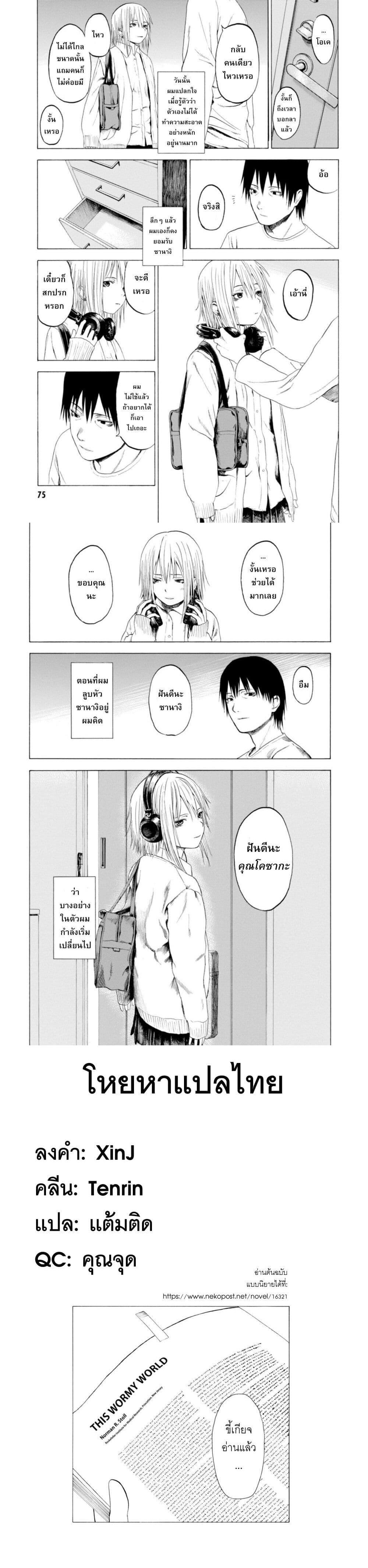 Manga-lc-com อ่านมังงะ อ่านการ์ตูน ออนไลน์ ฟรี Koisuru Kiseichuu ตอนที่ 1 2 3 4 5 6 7 8 9 10 11 12 13 14 ฟรี ไม่มีโฆษณา Manga-lc - อ่าน มังงะ อ่าน การ์ตูน ออนไลน์ อ่านมังงะ ฟรี
