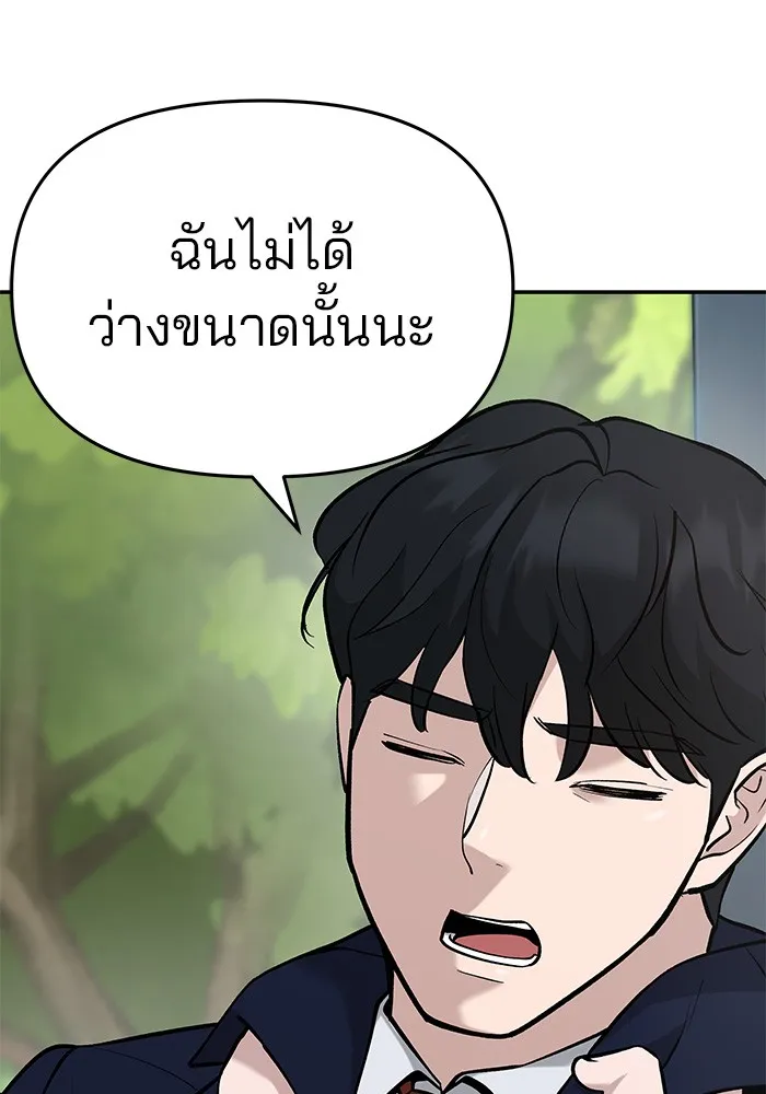เลวฟาดเลว ตอนที่ 25 รูปที่ 103