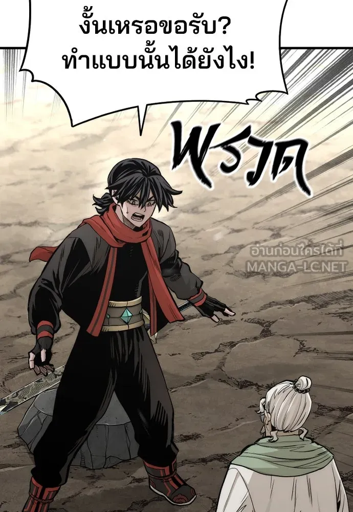 เส้นทางสู่เทพมาร ตอนที่ 110 รูปที่ 159