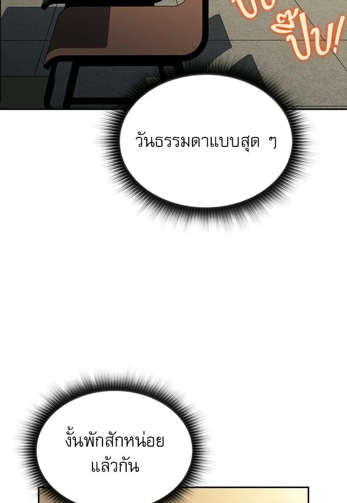 ครัวผู้กล้าท้าให้ชิม ตอนที่ 41 รูปที่ 86