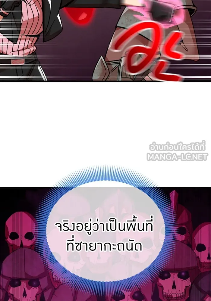 เพลเยอร์เลือดเทวะ ตอนที่ 10 สเตจ  สุสานทหาร ① รูปที่ 72