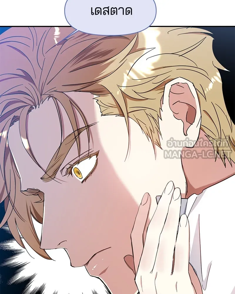 คนรักตายกลายเป็นทรราช ตอนที่ 13 รูปที่ 48