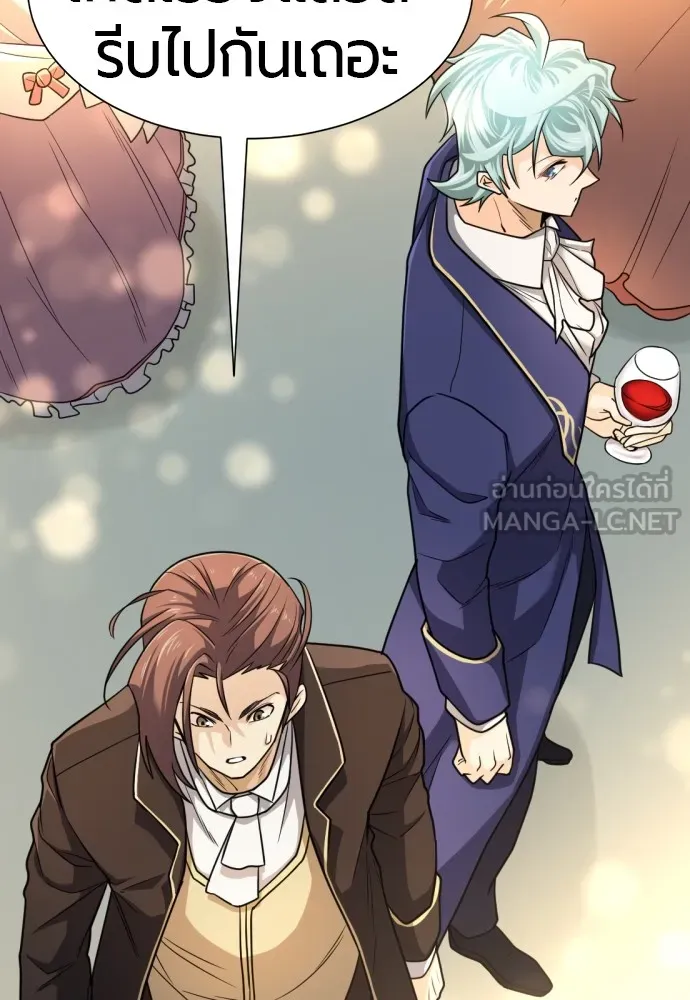 ยอดสถาปนิกผู้พิทักษ์อาณาจักร ตอนที่ 43 รูปที่ 39