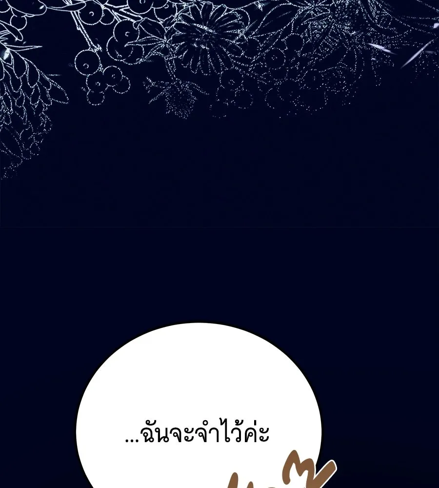 เปลี่ยนบทร้ายให้เป็นบทรัก ตอนที่ 53 รูปที่ 20